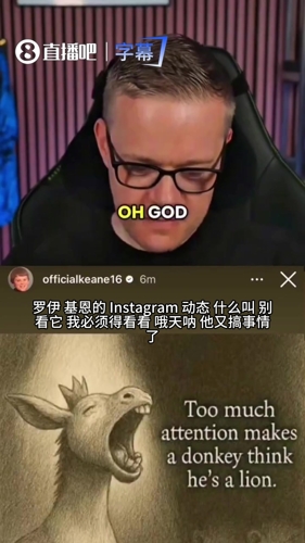 基恩发内涵图讽刺后辈是驴，博主表示：别劝我，当年他就这脾气！